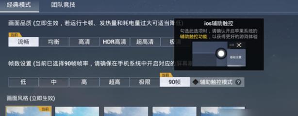 打和平精英的辅助道具是什么（打和平精英是用什么胶布）